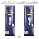 ASK ソールプロテクター オールソール 男性用 2足セット 通販 SOLEPROTECTOR インソール つま先 足裏 サポ−ト フィット エーエスケー 衝撃吸収 歩行 疲れ サイズ調整 吸汗 抗菌 防臭