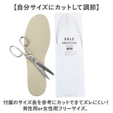 ASK ソールプロテクター オールソール 男性用 2足セット 通販 SOLEPROTECTOR インソール つま先 足裏 サポ−ト フィット エーエスケー 衝撃吸収 歩行 疲れ サイズ調整 吸汗 抗菌 防臭