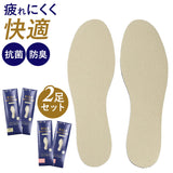 ASK ソールプロテクター オールソール 男性用 2足セット 通販 SOLEPROTECTOR インソール つま先 足裏 サポ−ト フィット エーエスケー 衝撃吸収 歩行 疲れ サイズ調整 吸汗 抗菌 防臭