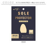 ASK ソールプロテクター ハーフソール 通販 SOLEPROTECTOR インソール つま先 足裏 サポ−ト フィット エーエスケー ラテックスフォ−ム 衝撃吸収 歩行 疲れ サイズ調整 吸汗 抗菌 防臭