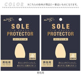 ASK ソールプロテクター ハーフソール 2足セット 通販 SOLEPROTECTOR インソール つま先 足裏 サポ−ト フィット エーエスケー ラテックスフォ−ム 衝撃吸収 歩行 疲れ サイズ調整 吸汗