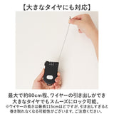 盗難防止 鍵 ロック ダイヤル式 通販 ワイヤー 金属製ワイヤー ケーブル チェーン セキュリティロック 簡単ロック 軽量 取り外し簡単 防犯 ダイヤル 防犯アクセサリ 盗難防止用品