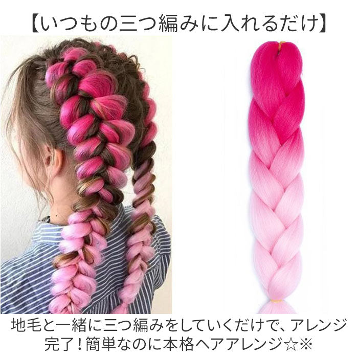 カラフルブレイズ毛束 取り付け簡単♪ Amazon.co.jp: ウィッグ専門店