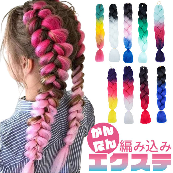 キッズ ダンス ヘア エクステ 通販 ブレイズエクステ カラーエクステ ヘアエクステ 付け毛 つけ毛 付け髪 つけ髪 エクステンション ブレイズ 子供 こども 子ども ダンス衣装 ヒップホップ