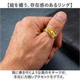 ドラゴンリング 通販 指輪 アクセサリー ジュエリー ファッションリング 龍 開運グッズ 大人 上品 ドラゴン リング フリーサイズ カジュアル フォーマル 記念日 誕生日 普段使い おしゃれ