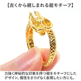 ドラゴンリング 通販 指輪 アクセサリー ジュエリー ファッションリング 龍 開運グッズ 大人 上品 ドラゴン リング フリーサイズ カジュアル フォーマル 記念日 誕生日 普段使い おしゃれ