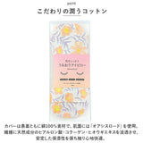 ホット&アイス アイピロー 通販 ソルトアイピロー ホットアイマスク 目元しっとり うるおいアイピロー アイマスク 冷たい 温冷 塩 ホット 電子レンジ おしゃれ かわいい 睡眠 旅行 機内