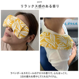 ホット&アイス アイピロー 通販 ソルトアイピロー ホットアイマスク 目元しっとり うるおいアイピロー アイマスク 冷たい 温冷 塩 ホット 電子レンジ おしゃれ かわいい 睡眠 旅行 機内
