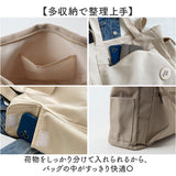 キャンバストートバッグ a4 通販 トートバッグ レディース キャンバス トート トートバック 大容量 肩掛けバッグ 肩掛けバック バッグ バック マザーズバッグ 鞄 かばん カバン 大きめ