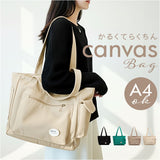 キャンバストートバッグ a4 通販 トートバッグ レディース キャンバス トート トートバック 大容量 肩掛けバッグ 肩掛けバック バッグ バック マザーズバッグ 鞄 かばん カバン 大きめ