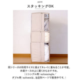 布団収納 ボックス 通販 solve ソルブ 掛け布団収納 枕棚用 布団収納ケース 収納袋 収納ケース 押入れ収納 収納グッズ クローゼット 一人暮らし 単身赴任 透明窓 取っ手 シンプル