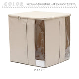 布団収納 ボックス 通販 solve ソルブ 掛け布団収納 枕棚用 布団収納ケース 収納袋 収納ケース 押入れ収納 収納グッズ クローゼット 一人暮らし 単身赴任 透明窓 取っ手 シンプル