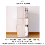 布団収納 ボックス 通販 solve ソルブ 掛け布団収納 シングル用 布団収納ケース 収納袋 収納ケース 押入れ収納 収納グッズ クローゼット 一人暮らし 単身赴任 透明窓 取っ手 シンプル