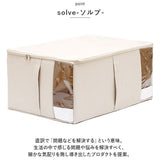 布団収納 ボックス 通販 solve ソルブ 掛け布団収納 シングル用 布団収納ケース 収納袋 収納ケース 押入れ収納 収納グッズ クローゼット 一人暮らし 単身赴任 透明窓 取っ手 シンプル