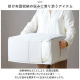 布団収納 ボックス 通販 solve ソルブ 掛け布団収納 シングル用 布団収納ケース 収納袋 収納ケース 押入れ収納 収納グッズ クローゼット 一人暮らし 単身赴任 透明窓 取っ手 シンプル