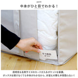 布団収納 ボックス 通販 solve ソルブ 掛け布団収納 ダブル用 布団収納ケース 収納袋 収納ケース 押入れ収納 収納グッズ クローゼット 一人暮らし 単身赴任 透明窓 取っ手 シンプル