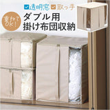 布団収納 ボックス 通販 solve ソルブ 掛け布団収納 ダブル用 布団収納ケース 収納袋 収納ケース 押入れ収納 収納グッズ クローゼット 一人暮らし 単身赴任 透明窓 取っ手 シンプル