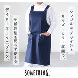 エプロン H型 おしゃれ 通販 ブランド SOMETHING サムシング レディース メンズ 保育士 制服 ユニフォーム 男女兼用 シンプル 無地 H型エプロン 34542-27000 ワークエプロン
