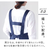 エプロン H型 おしゃれ 通販 ブランド SOMETHING サムシング レディース メンズ 保育士 制服 ユニフォーム 男女兼用 シンプル 無地 H型エプロン 34542-27000 ワークエプロン