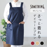 エプロン H型 おしゃれ 通販 ブランド SOMETHING サムシング レディース メンズ 保育士 制服 ユニフォーム 男女兼用 シンプル 無地 H型エプロン 34542-27000 ワークエプロン