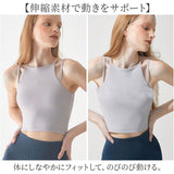 ヨガウェア ヨガ トップス カップ付き 通販 ジムウェア フィットネスウェア トレーニングウェア ピラティスウェア ブラトップ スポーツブラ スポーツウェア ヨガトップス ウェア スポーツ