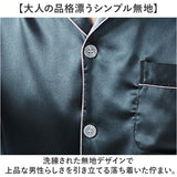 パジャマ メンズ 上下セット 通販 長袖 ルームウェア 部屋着 おしゃれ 前開き セット 長ズボン ロングパンツ リラックス ゆったり シンプル きれいめ 上品 カジュアル 寝巻き 寝間着