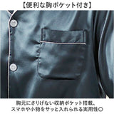 パジャマ メンズ 上下セット 通販 長袖 ルームウェア 部屋着 おしゃれ 前開き セット 長ズボン ロングパンツ リラックス ゆったり シンプル きれいめ 上品 カジュアル 寝巻き 寝間着