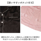 パジャマ レディース 上下セット 通販 長袖 ルームウェア 前開き セット 部屋着 おしゃれ かわいい きれいめ ゆったり 可愛い リラックス 長ズボン ロングパンツ 寝巻き 寝間着