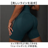 ショートレギンス レディース 通販 ハーフパンツ レギンス スパッツ ジム ヨガウェア ジムウェア スポーツウェア トレーニングウェア フィットネスウェア ストレッチ 運動 ピラティス