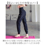 ヨガパンツ レディース ゆったり 通販 ジョガーパンツ ヨガ パンツ ヨガウェア フィットネス ピラティス ホットヨガ ダンス ランニング おしゃれ ルームウェア 部屋着 ボトムス 10分丈