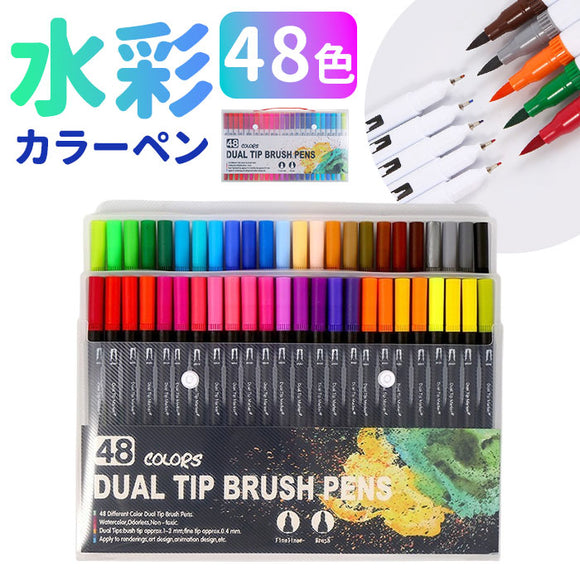 筆ペン カラー セット 通販 カラー筆ペン カラーペン カラーペンセット 水彩ペン ペン 水彩 水性 イラスト 大人の塗り絵 ぬりえ 塗り絵 アート 画材 スケッチ カリグラフィー お絵描き