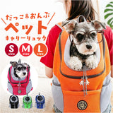 ペットキャリー リュック 通販 キャリーバッグ キャリーバック ペットキャリーバッグ ペットキャリーバック ペットリュック ペットバッグ ペットバック ペットキャリーリュック