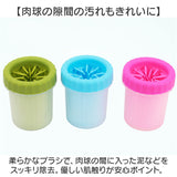 犬 散歩後 足洗い カップ 通販 足洗いカップ 足洗いブラシ お散歩 足洗い用カップ 泥落とし 足拭き シリコンブラシ 肉球ブラシ 大きめ 中型犬 大型犬 旅行 お散歩グッズ お出かけグッズ
