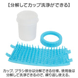 犬 散歩後 足洗い カップ 通販 足洗いカップ 足洗いブラシ お散歩 足洗い用カップ 泥落とし 足拭き シリコンブラシ 肉球ブラシ 大きめ 中型犬 大型犬 旅行 お散歩グッズ お出かけグッズ