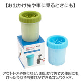 犬 散歩後 足洗い カップ 通販 足洗いカップ 足洗いブラシ お散歩 足洗い用カップ 泥落とし 足拭き シリコンブラシ 肉球ブラシ 大きめ 中型犬 大型犬 旅行 お散歩グッズ お出かけグッズ