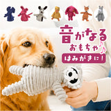 犬 おもちゃ 音が鳴る 通販 犬おもちゃ 犬用おもちゃ 犬オモチャ ぬいぐるみ ペットおもちゃ 玩具 噛むおもちゃ くたくた やわらか かわいい 動物 アニマル どうぶつ トレーニング