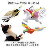 電動 猫 おもちゃ 鳥 通販 猫じゃらし 吊り下げ ペット用 猫おもちゃ 猫用 動く キャットトイ ねこ ねこじゃらし ネコ お留守番 羽ばたく 運動不足 一人遊び ペット用品 ペットグッズ