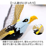 電動 猫 おもちゃ 鳥 通販 猫じゃらし 吊り下げ ペット用 猫おもちゃ 猫用 動く キャットトイ ねこ ねこじゃらし ネコ お留守番 羽ばたく 運動不足 一人遊び ペット用品 ペットグッズ