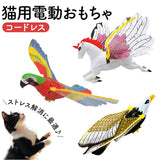 電動 猫 おもちゃ 鳥 通販 猫じゃらし 吊り下げ ペット用 猫おもちゃ 猫用 動く キャットトイ ねこ ねこじゃらし ネコ お留守番 羽ばたく 運動不足 一人遊び ペット用品 ペットグッズ