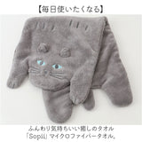 タオル 速乾 通販 Sopii 速乾タオル 約 25×60cm 現代百貨 A738 吸水タオル かわいい おしゃれ ヘアドライ 猫 ねこ ネコ キャット cat 髪 ペットタオル 可愛らしい 乾く 厚手 超吸水