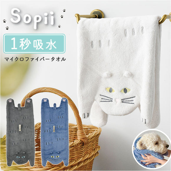タオル 速乾 通販 Sopii 速乾タオル 約 25×60cm 現代百貨 A738 吸水タオル かわいい おしゃれ ヘアドライ 猫 ねこ ネコ キャット cat 髪 ペットタオル 可愛らしい 乾く 厚手 超吸水