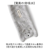 ミニタオル 速乾 通販 タオル 速乾タオル 吸水タオル ハンドタオル 手拭きタオル 手拭き 現代百貨 Sopii ソピー バス用品 キッチン用品 生活雑貨 動物 アニマル ギフト 贈り物 かわいい