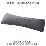 腰枕 クッション サポート 通販 腰まくら 就寝用 腰痛対策 腰サポート枕 睡眠グッズ お昼寝 腰クッション 腰あて 妊婦 寝る時 寝室 ベッド 介護 洗える シンプル 腰当て 姿勢 背中