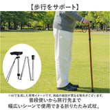 杖 折りたたみ 軽量 女性 通販 ステッキ つえ 長さ調節 男性 折りたたみ杖 持ち運び コンパクト 伸縮 男女兼用 おしゃれ かわいい 登山杖 握りやすい 散歩 さんぽ 運動 山登り 父の日