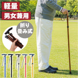 杖 折りたたみ 軽量 女性 通販 ステッキ つえ 長さ調節 男性 折りたたみ杖 持ち運び コンパクト 伸縮 男女兼用 おしゃれ かわいい 登山杖 握りやすい 散歩 さんぽ 運動 山登り 父の日