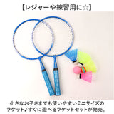 アウトドア バドミントン キッズ 通販 スポーツトイ おもちゃ ラケット シャトル セット 玩具 スポーツおもちゃ レジャー 公園 子供 こども 子ども 大人 ビーチ 海 キャンプ 旅行 運動