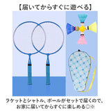アウトドア バドミントン キッズ 通販 スポーツトイ おもちゃ ラケット シャトル セット 玩具 スポーツおもちゃ レジャー 公園 子供 こども 子ども 大人 ビーチ 海 キャンプ 旅行 運動