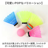 アウトドア バドミントン キッズ 通販 スポーツトイ おもちゃ ラケット シャトル セット 玩具 スポーツおもちゃ レジャー 公園 子供 こども 子ども 大人 ビーチ 海 キャンプ 旅行 運動