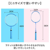 アウトドア バドミントン キッズ 通販 スポーツトイ おもちゃ ラケット シャトル セット 玩具 スポーツおもちゃ レジャー 公園 子供 こども 子ども 大人 ビーチ 海 キャンプ 旅行 運動