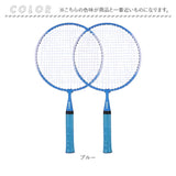 アウトドア バドミントン キッズ 通販 スポーツトイ おもちゃ ラケット シャトル セット 玩具 スポーツおもちゃ レジャー 公園 子供 こども 子ども 大人 ビーチ 海 キャンプ 旅行 運動
